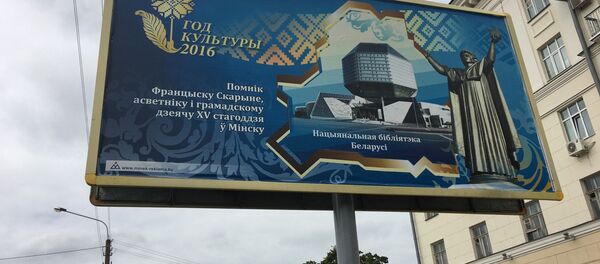 Билборд с ошибками - Sputnik Беларусь