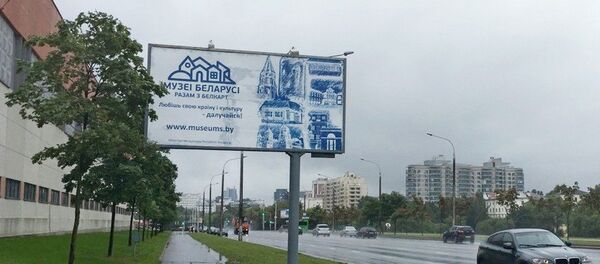 Билборд на улице Ленина - Sputnik Беларусь