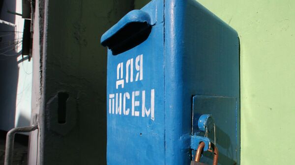 Почтовый ящик на территории тюрьмы (фото носит иллюстративный характер) - Sputnik Беларусь