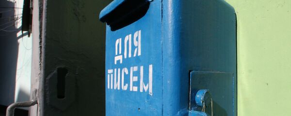 Почтовый ящик, архивное фото - Sputnik Беларусь