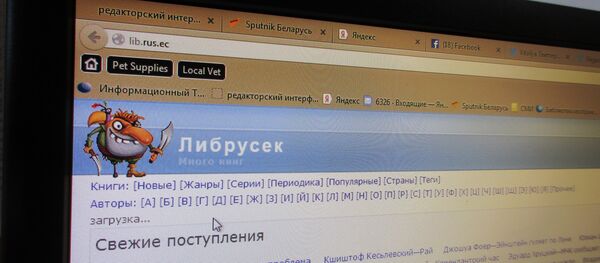 Сайт Либрусек пока работает в свободном доступе - Sputnik Беларусь