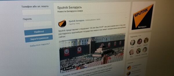 Страница ВК Sputnik - Sputnik Беларусь