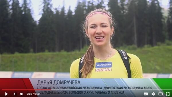 Кадр из видеоприглашения Дарьи Домрачевой на Гонку легенд - Sputnik Беларусь