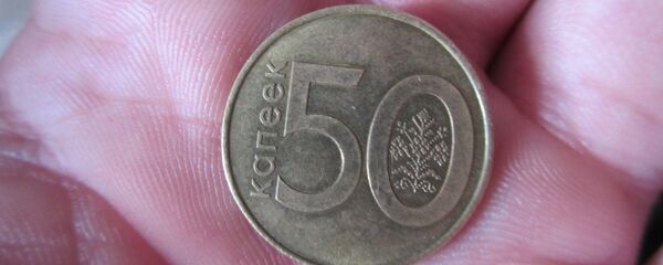 Монета 50 копеек - Sputnik Беларусь