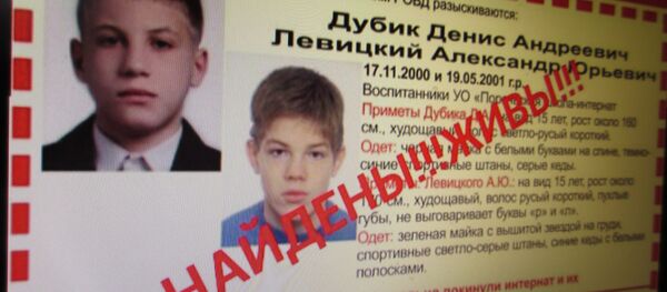 Ориентировка на странице ВКонтакте ПСО Ангел Ориентировка на странице ВКонтакте ПСО Ангел - Sputnik Беларусь