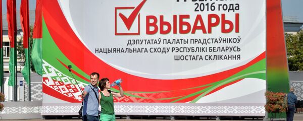 Подготовка к парламентским выборам в Беларуси - Sputnik Беларусь