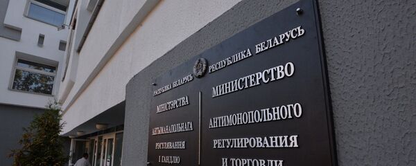 Шыльда МАРГ Шыльда МАРГ - Sputnik Беларусь
