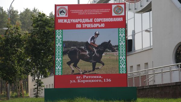 Международные соревнования по конному троеборью в Ратомке - Sputnik Беларусь
