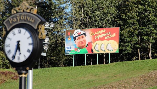 Рекламный билборд с портретом Дарьи Домарчевой и часы в спорткомплексе Раубичи - Sputnik Беларусь