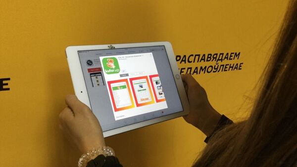 В AppStore было опубликовано приложение с логотипом Куфар - Sputnik Беларусь