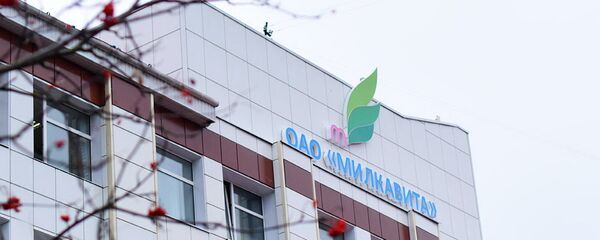 Офис ОАО Милкавита в Гомеле - Sputnik Беларусь