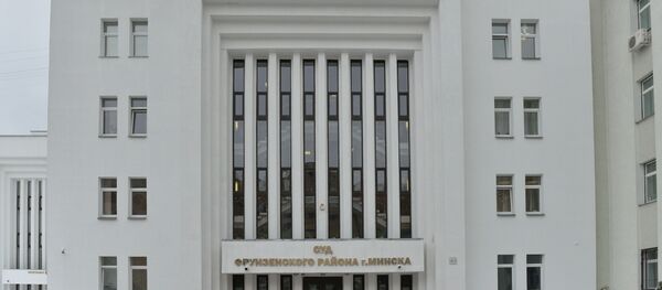 Суд Фрунзенского района - Sputnik Беларусь