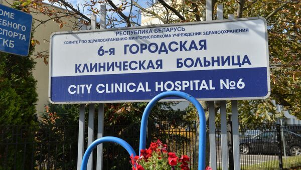 6-я городская клиническая больница - Sputnik Беларусь