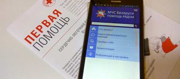Приложение МЧС - Sputnik Беларусь