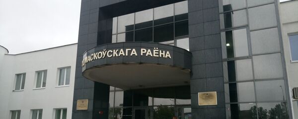 Суд Московского района города Минска Суд Московского района города Минска - Sputnik Беларусь
