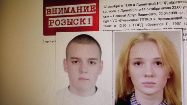 Подростков, сбежавших из дома, разыскивает Лунинецкое УВД - Sputnik Беларусь