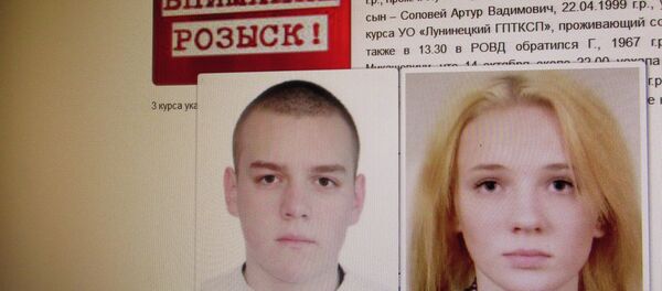 Подростков, сбежавших из дома, разыскивает Лунинецкое УВД Подростков, сбежавших из дома, разыскивает Лунинецкое УВД - Sputnik Беларусь