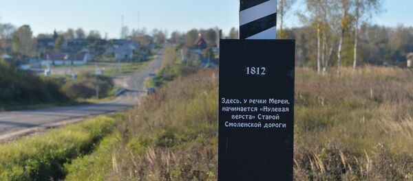 Старая смаленская дарога Старая смаленская дарога - Sputnik Беларусь