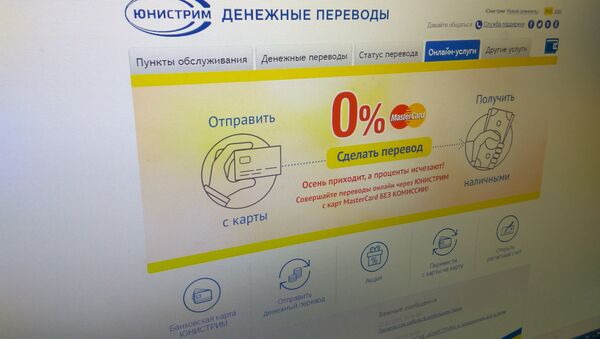 Сайт денежных переводов Юнистрим - Sputnik Беларусь