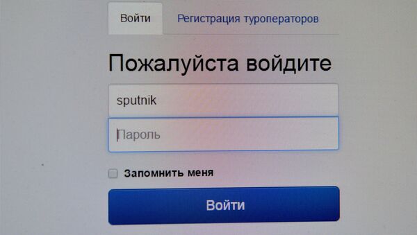Форма регистрации на сайте для туристов - Sputnik Беларусь