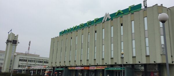 ЦУМ Брест - Sputnik Беларусь