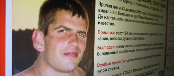 Ориентировка на Сергея Максимцова Ориентировка на Сергея Максимцова - Sputnik Беларусь