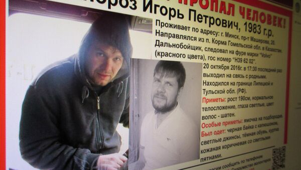 Ориентировка на пропавшего дальнобойщика - Sputnik Беларусь