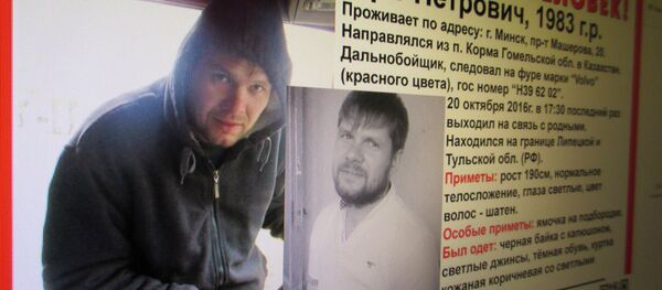 Ориентировка на пропавшего дальнобойщика - Sputnik Беларусь