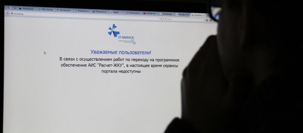 Старонка сайта komplat.by - Sputnik Беларусь