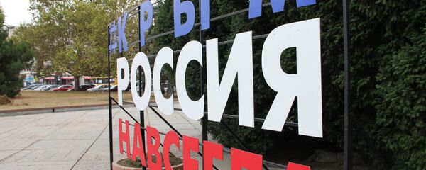 Новый русский Крым - Sputnik Беларусь