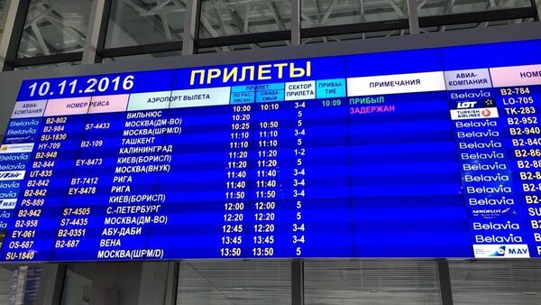 Табло аэропорта Минск - Sputnik Беларусь