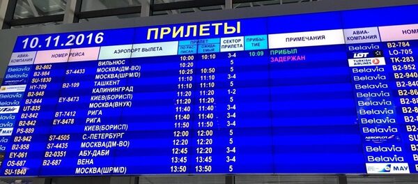 Табло аэропорта Минск Табло аэропорта Минск - Sputnik Беларусь