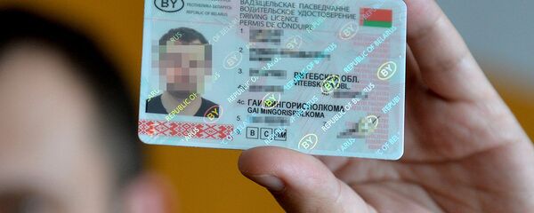 Водительские права - Sputnik Беларусь
