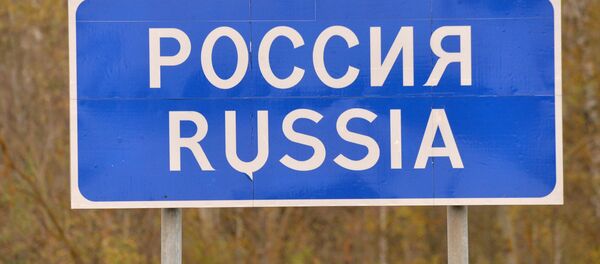 Знак на границе Беларуси и России Знак на границе Беларуси и России - Sputnik Беларусь