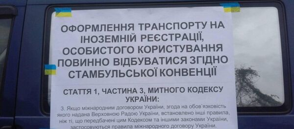 Акция протеста водителей авто с иностранной регистрацией на КПП Ужгород - Sputnik Беларусь