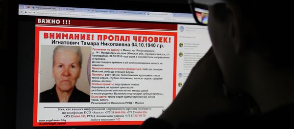 Ориентировка ПСО Ангел Ориентировка ПСО Ангел - Sputnik Беларусь