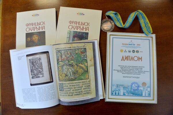 Книги, удостоенные призов Евразийской книжной ярмарки - Sputnik Беларусь