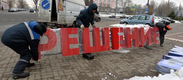 Трастбанк сменил вывеску на Банк Решение - Sputnik Беларусь