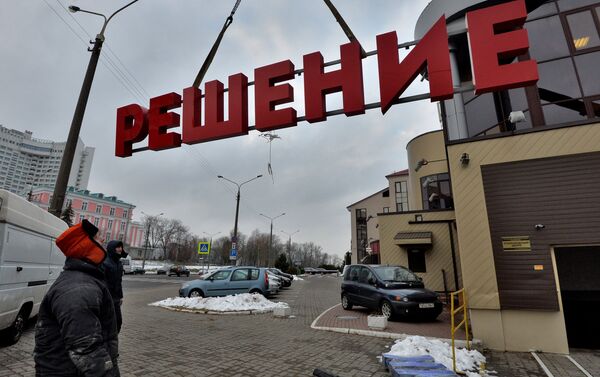 Рабочие меняют вывеску Трастбанка - Sputnik Беларусь