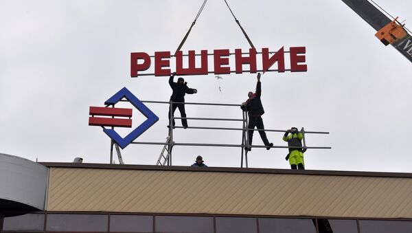 Обновил вывеску банк во вторник - Sputnik Беларусь