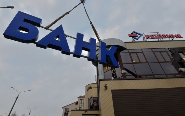 Акционеры и бенефициарный собственник из ОАЭ приняли решение провести ребрендинг ЗАО Трастбанк - Sputnik Беларусь