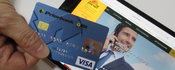 Оплата через ЕРИП Оплата через ЕРИП - Sputnik Беларусь