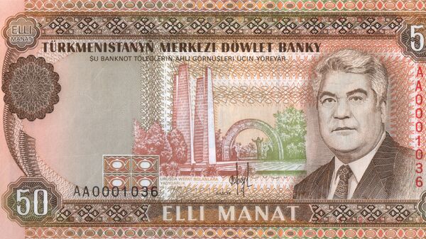 Национальная валюта Туркменистана Национальная валюта Туркменистана - Sputnik Беларусь