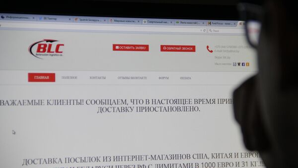 Страница сайта фирмы-посредника - Sputnik Беларусь