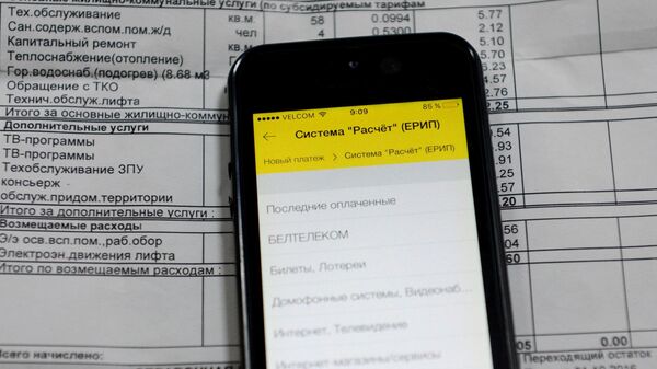 Оплата жировки через мобильный интернет-банкинг - Sputnik Беларусь