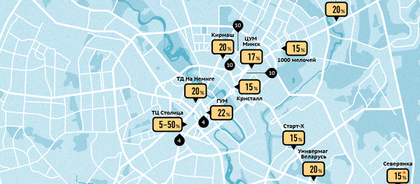Дни скидок: декабрьские распродажи в Минске - Sputnik Беларусь