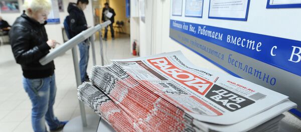 Центр занятости населения - Sputnik Беларусь