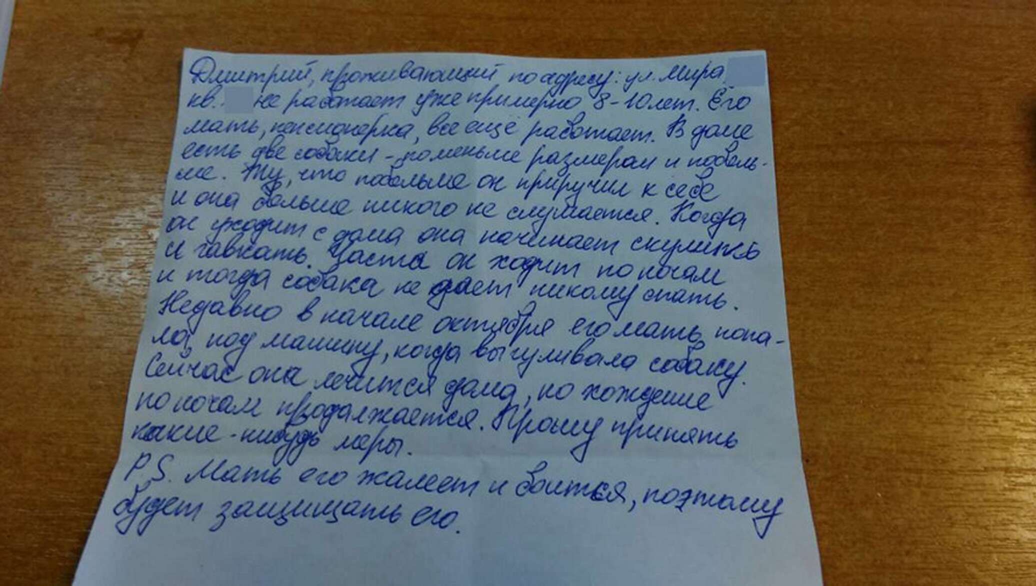 Анонимно писать. Анонимное письмо. Анонимное письмо в полицию. Написать анонимное письмо. Как написать ананимные письмо.