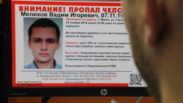 Объявление об исчезновении Вадима Мелихова в Минске - Sputnik Беларусь