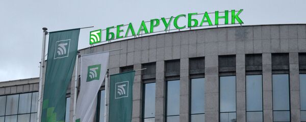 Отделение Беларусбанк на пр. Дзержинского - Sputnik Беларусь